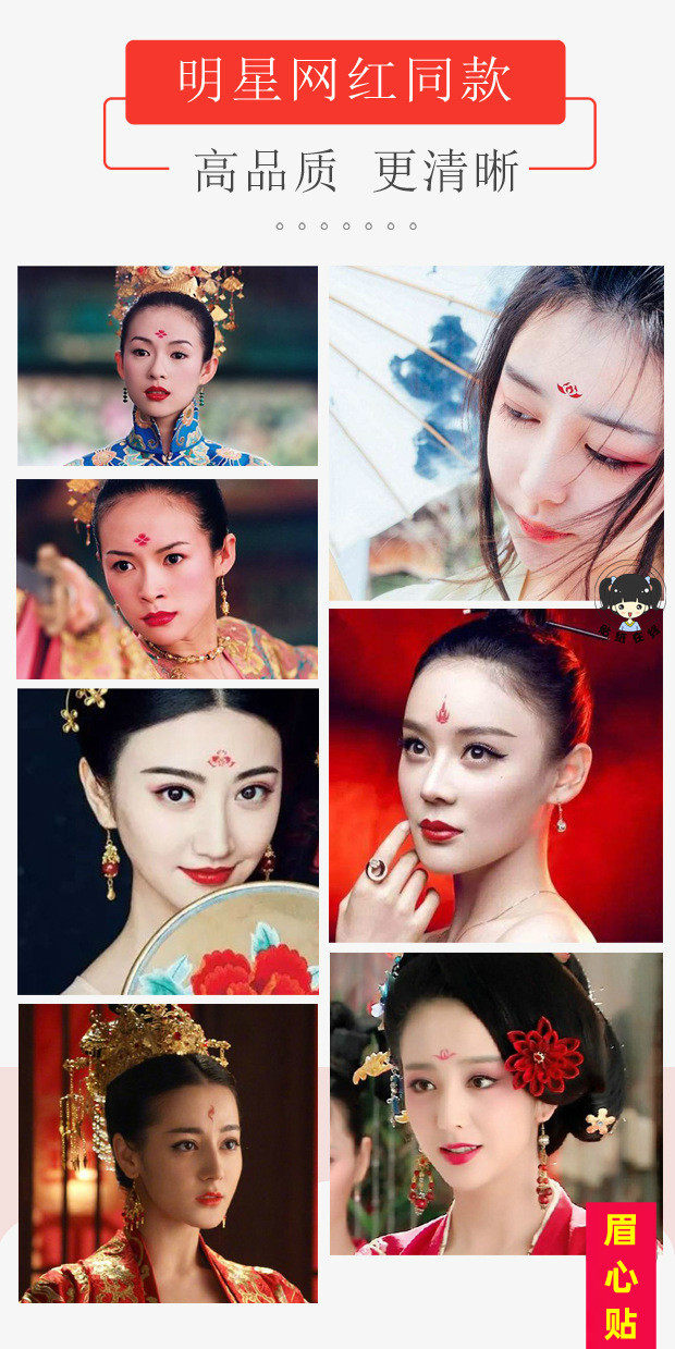 眉心花钿的种类,古代花钿名称及图片,各种眉心的花钿名称(第3页)_大山谷图库