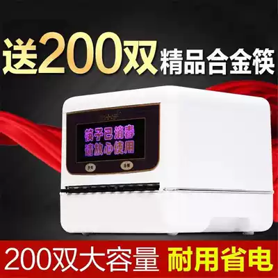 Chopsticks disinfection machine Dining room commercial automatic microcomputer household small chopsticks intelligent disinfection box disinfection cabinet machine