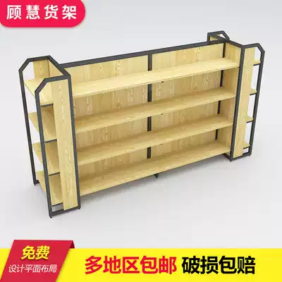Mingchuang style Youpin display rack Wooden backplane shelf steel wood double-sided Nakajima multi-function supermarket boutique shopping mall display rack
