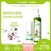 (Recommended by Li Xiang)alobaby Annobaby Moomin All-in-one Milk Organic baby childrens body lotion 150ml