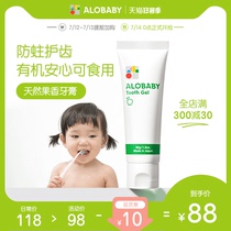 Japan alobaby Annobaby childrens toothpaste 50g infant edible baby toothpaste Fluoride-free can be swallowed