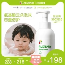 ALOBABY Baby Amino Acid Shower Gel Wash Care 2-in-1 baby shampoo Bubble Bath Japan