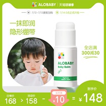 ALOBABY baby moisturizing moisturizing Anubao emollient stick 19g childrens cream Baby portable skin care lip balm