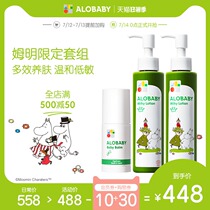 alobaby Moomin limited Organic Baby moisturizing cream lotion Autumn and winter moisture 150ml*2