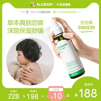 alobaby Japan Essence Water Peach Water Newborn Baby Talcum Powder Spray Baby 250ml