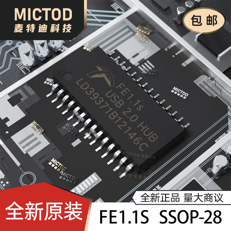 全新原装 贴片 FE1.1S SSOP-28 USB2.0高速4端口集线器控制器芯片