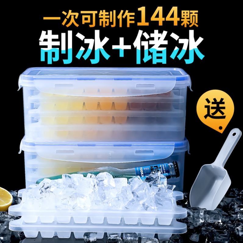 Ice tray mold home ice box milk tea shop commercial 96 grids large 60 grids frozen ice cubes ice grain diamonds 21 grids