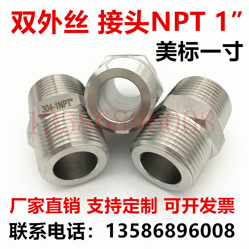 Double outer wire NPT 1”stainless steel 304 hexagonal double outer wire resistance to high pressure wire American standard American made one inch