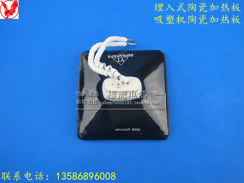 Buried far-infrared ceramic heating plate Blister machine ceramic heating brick Far-infrared radiation element heating tile