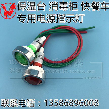 Water boiler Fast food truck insulation table Fermentation tank fryer electric baking pan Power indicator 380V red and green signal light