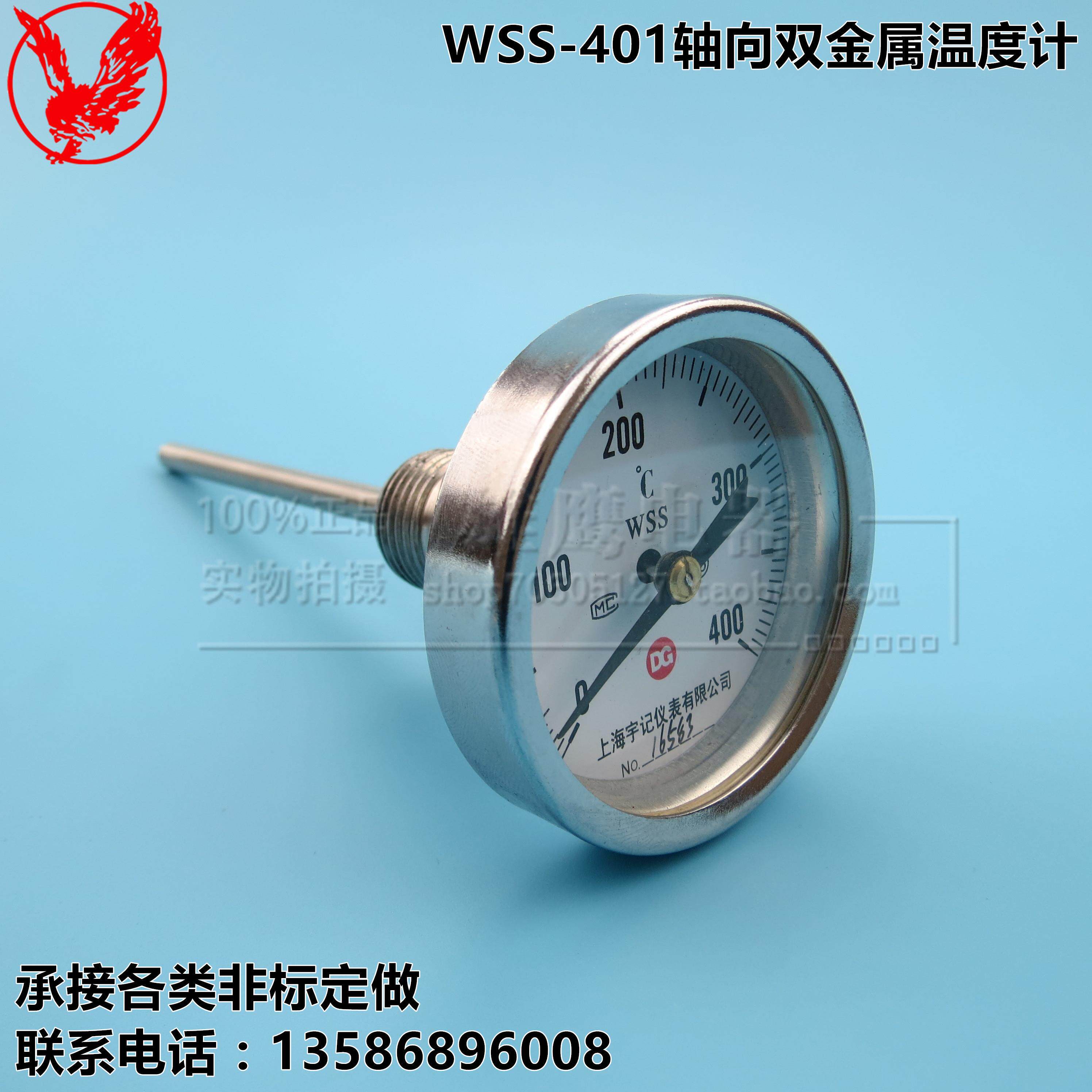 Pointer bimetal thermometer WSS-401 bimetal thermometer boiler pipe industrial thermometer axial