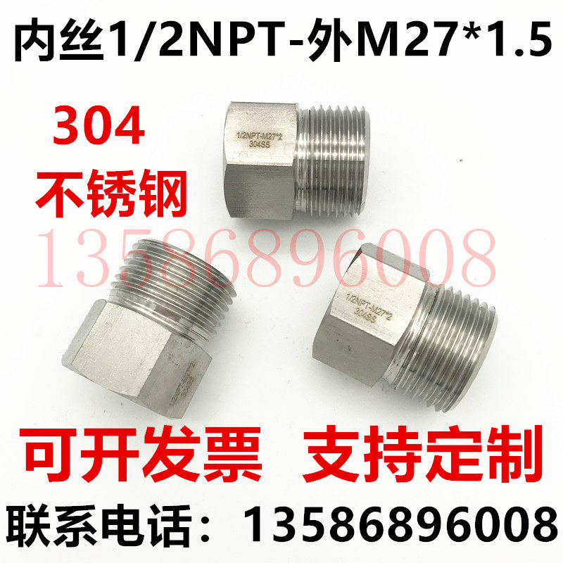 Bimetal thermometer adapter 304 stainless steel variable diameter M27X1 5 external thread-1) 2NPT internal thread