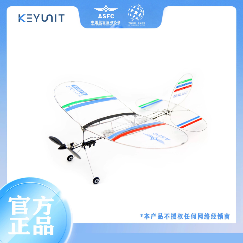 Keyunit Dragonfly 360 Film-Making Drone for Indoor Remote-Controlled Fixed-Wing Tasks (A13) Flew to Beijing Keyunit Dragonfly 360 Film-Making Drone for Indoor Remote-Controlled Fixed-Wing Tasks (A13) Flew to Beijing