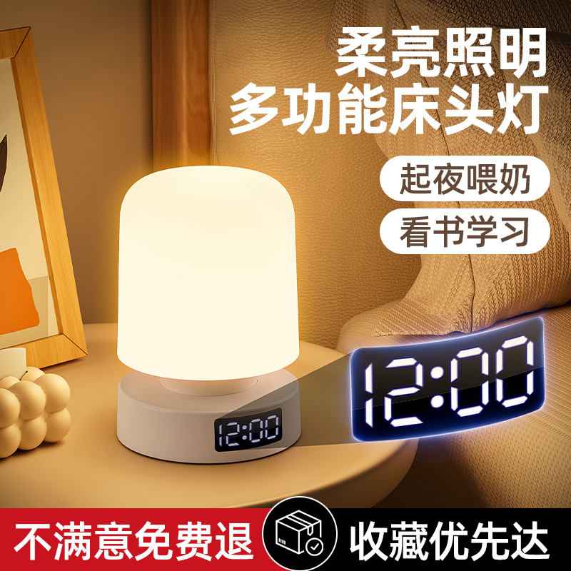 Remote Control Night Light Bedroom Sleep Light Night Baby Feeding Kidsren's Eye Protection Table Lamp 2026 New Bedside Lamp