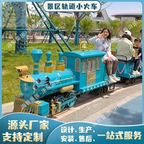 Scenic area rail train childrens paradise farm customized equipment can be used as sightseeing parent-child outdoor amusement facilities