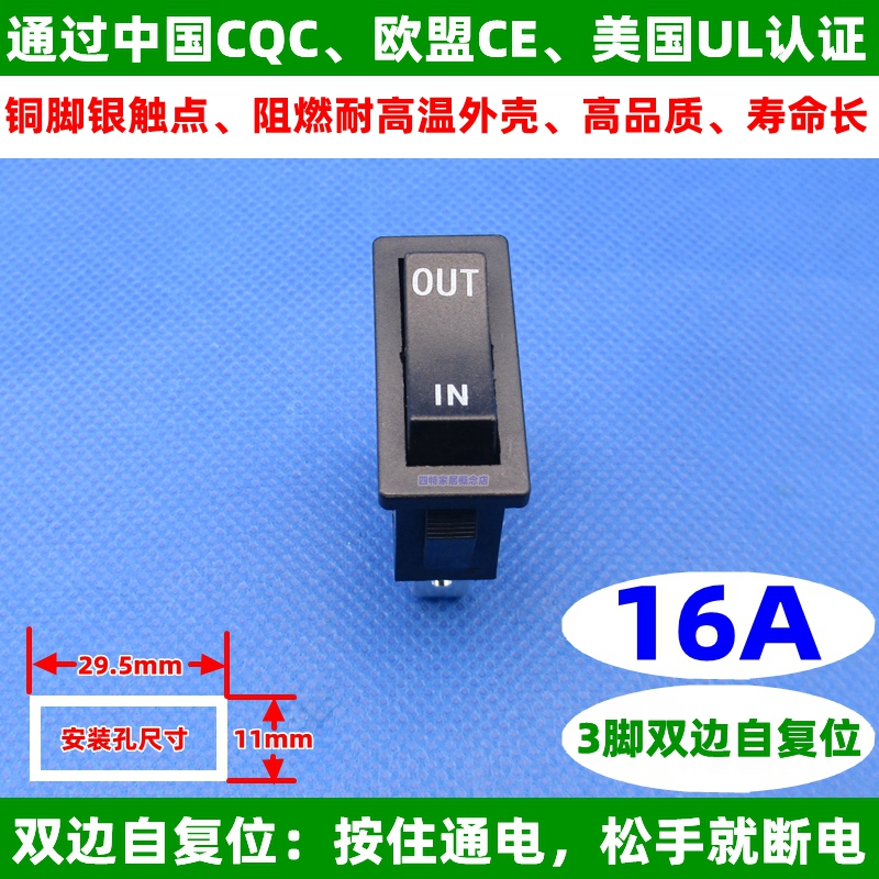 KCD3 bilateral self-reset rocker switch silver contact point 3 foot automatic rebound steering reversing point motion switch 30A