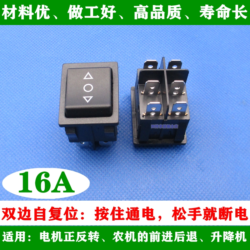 KCD4 Bilateral self-reset wane switch 6 foot forward backward lifting press electrified pine hand power off point move 16A