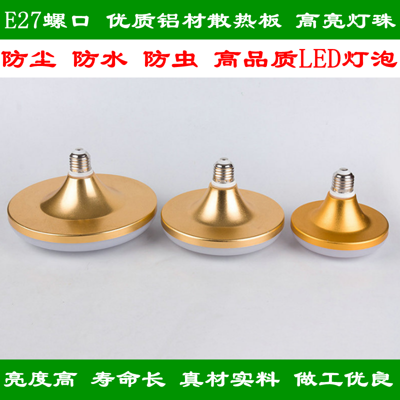 Flying saucer lamp quality LED light bulb High power super bright home E27 screw mouth energy-saving lamp plant workshop lighting light source