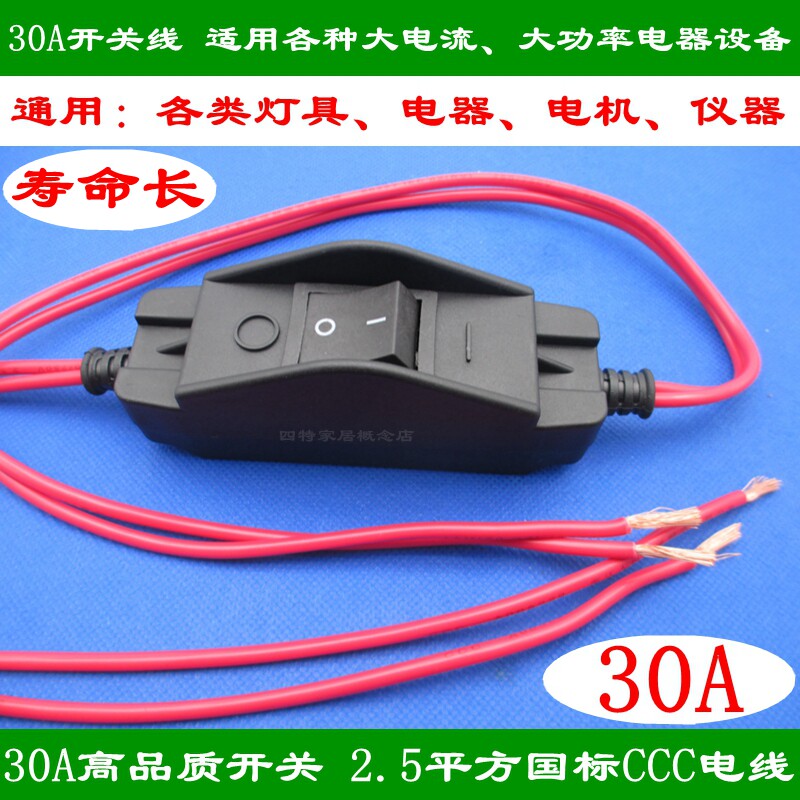 308 large current high-power switching wire oven motor ventilator insulated light water heater switch 4000W