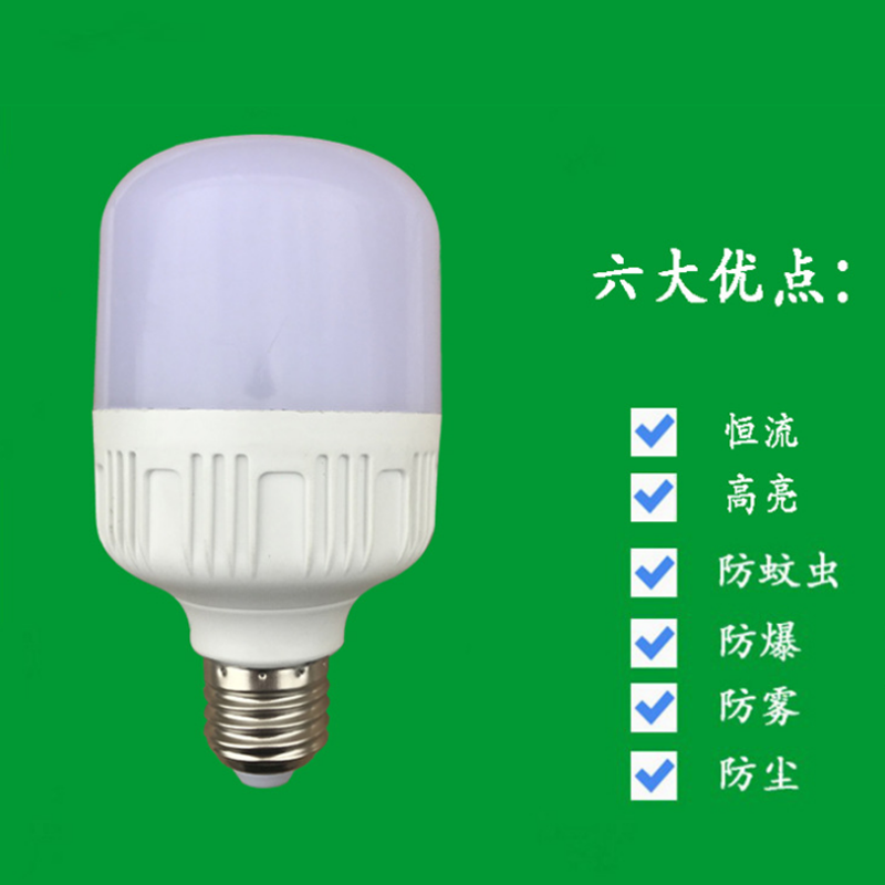 Energy saving LED light bulb light source E27 screw mouth plastic bubble led ball bubble indoor lighting bulb 1 year quality guarantee