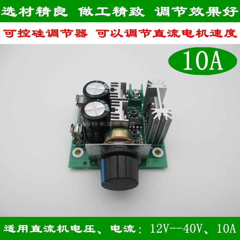 High efficiency DC motor pump steady transmission speed adjustment switch gearbox 12V-40V 10A