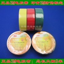 3M electrical tape Electrical accessories Environmental tape PVC tape Insulation tape Lead-free electric tape