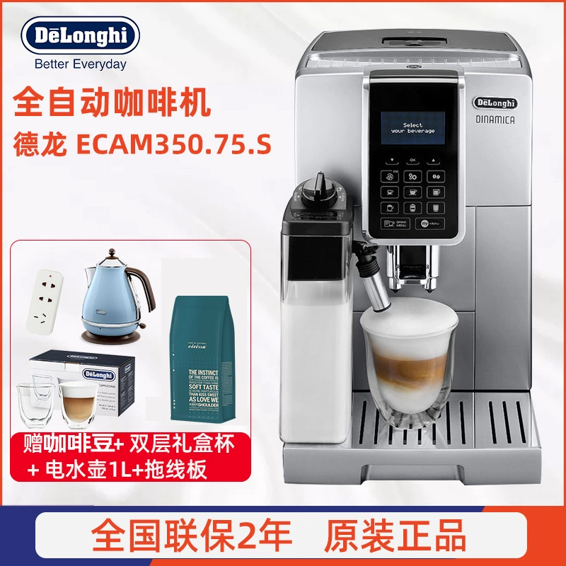 Máy pha cà phê tự động Delonghi / 德 龙 ECAM350.75.S - Máy pha cà phê