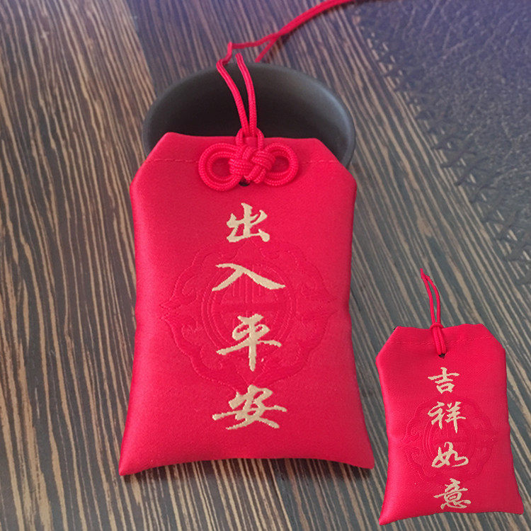 新款端午节香包香囊吊坠挂件护身符宝宝福袋包胎发毛袋祈福袋香粉