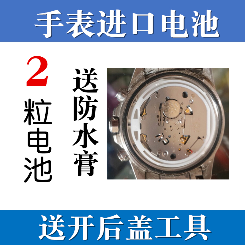 Fossil FOSSIL watch imported battery FS5146 special electronic FS5143③