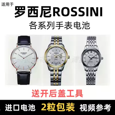 Suitable for Rosini ROSSINI brand watch battery for all types of men and women watches imported button battery ⑦