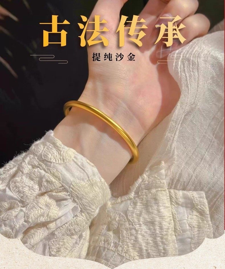 Vietnamesisches Sandgold massives Armband vergoldet