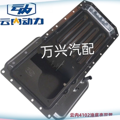 Yunei 4100 4102 YN33 YN38CRD EFI масляный поддон двигателя, масляный поддон, оригинальные аксессуары