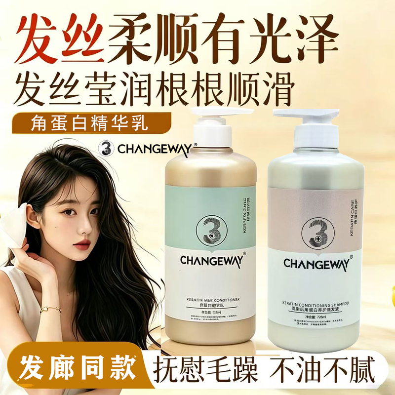 3+ Keratin Hair Care Smooth Conditioner Dry and Frizzy Repair Hair Mask Perm and Dye Damaged Repair