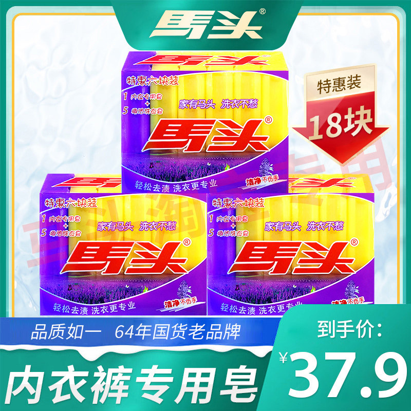 Horse head soap purple 6-in-18 pieces underwear soap value combination