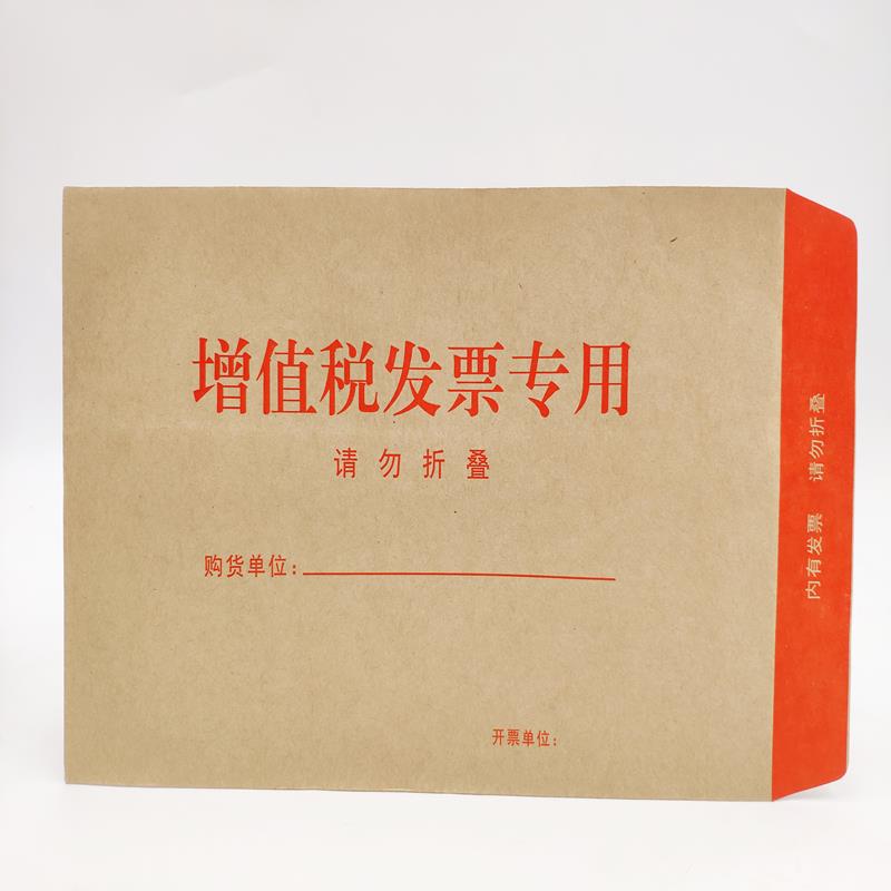 Thickened VAT special invoice envelope Kraft paper storage texture tax bill special bag 100 bags