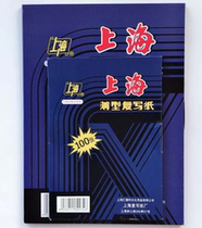 Shanghai 212 carbon paper blue double-sided copy size 22*34cm larger than A4 100 sheets per box 17 yuan