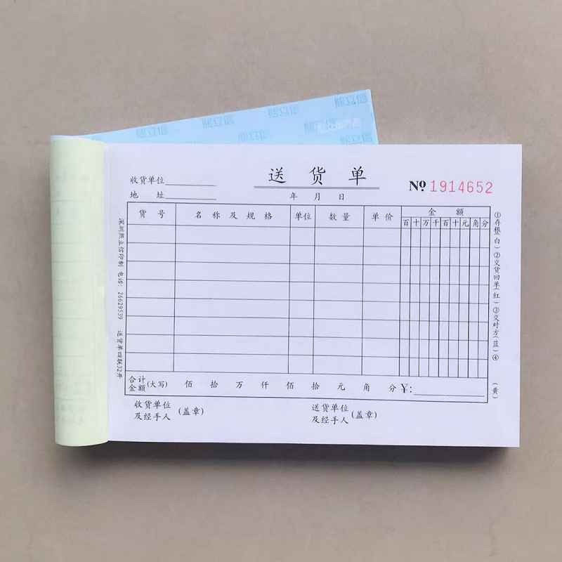 Xi Lixin Four-link delivery slip 32K No carbon rewrites Bring your own base plate per copy of 50 copies 200 sheets 5 Ben RMB39 -Taobao