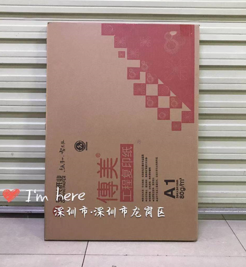 Summit A1 printing paper flat paper specification 594×841 professional sun chart quality wood pulp 250 sheets