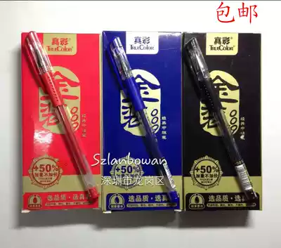 True color gel pen GP009 gold signature pen office water pen writing 0 5MM12 box 11 9 yuan