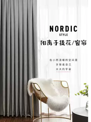Nordic simple modern curtains shading sunshade sunscreen fabric living room bedroom floating curtains finished products free of punching installation