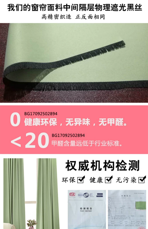 Đơn giản hiện đại bóng râm cách âm vải phòng khách sàn phòng ngủ đến trần cửa sổ màn rèm màn hoàn thành rèm vải chống nắng - Phụ kiện rèm cửa