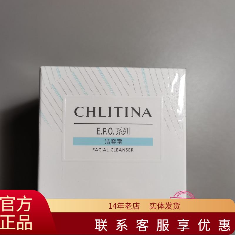 Authentic Christina Epo Cleansing Cream 140g, Made in Shanghai, Foaming Facial Cleanser Authentic Christina Epo Cleansing Cream 140g, Made in Shanghai, Foaming Facial Cleanser