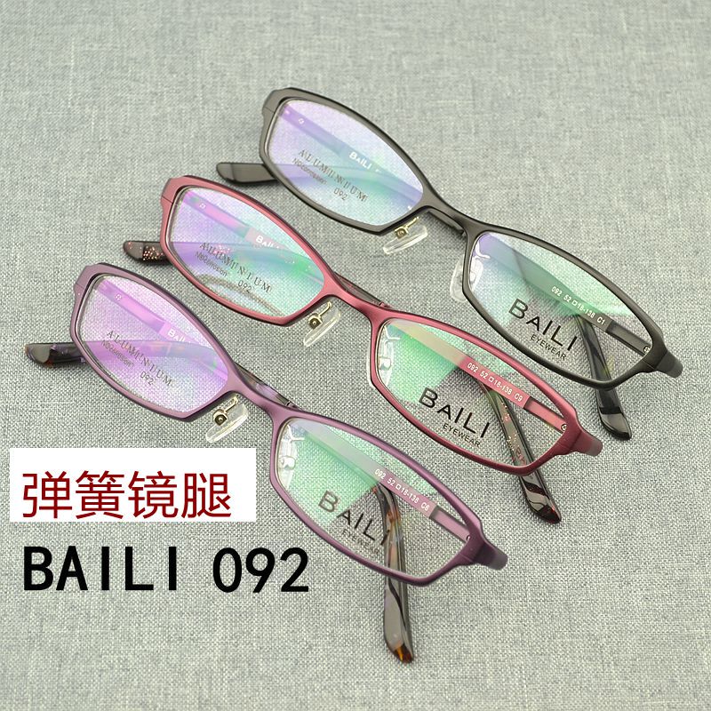 New Baili Aluminum-Magnesium Spring Hip-Hop Jiewu Ultra-Light Red Full-Frame Small Face Myopia Women's Eyeglass Frame B092
