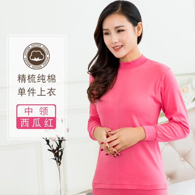 AB ấm đồ lót phụ nữ trung niên nửa cao cổ đơn mảnh áo mùa thu bông cotton thoáng khí đáy rắn màu áo khoác.