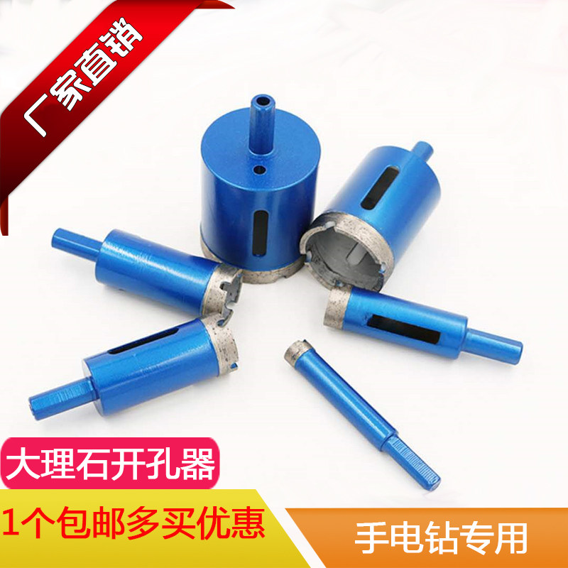 Marble drilling machine hard diamond ceramic tile granite rock material vitrified brick cobble flower pot chambering drill