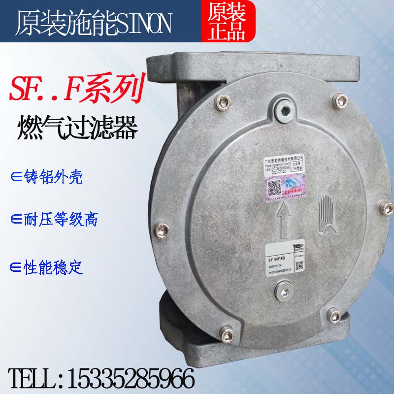 Guangzhou Schable SINON Gas SF50F4B SF50F4B SF65F4B SF80F4B SF80F4B SF100F4B