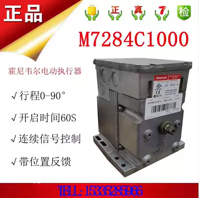 HoneywellHoneywell actuator M7284A1004 M7284C1000 M6284C1010 original