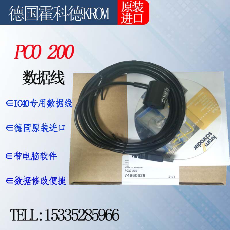 Hockode KROM special data line 74960625 electric actuator PCO200 motor IC40A2AR10