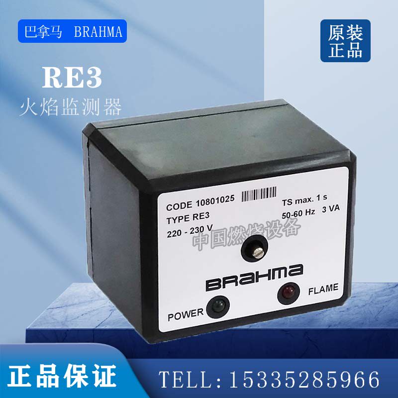 RE3 flame monitor brahma fire detection switch contains base CODE 10801025 original Italian installation