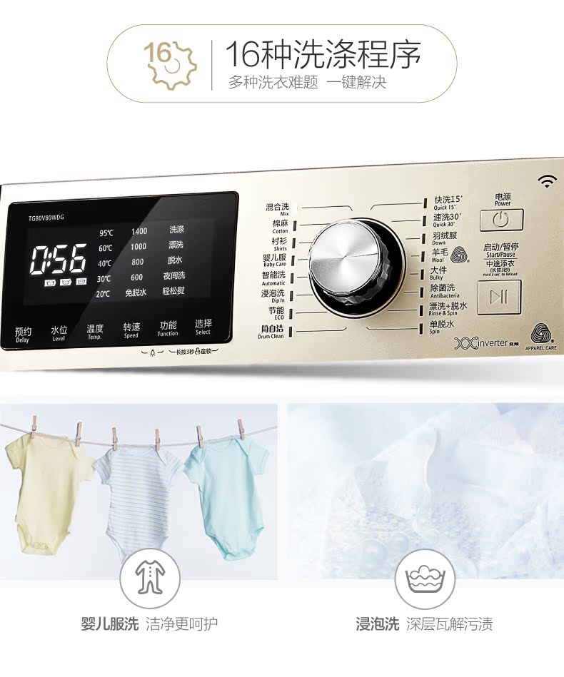 Máy giặt tự động Little Swan siêu mỏng chuyển đổi tần số câm thông minh tiết kiệm năng lượng 8 kg KG TG80V80WDG - May giặt máy giặt samsung 9kg cửa ngang